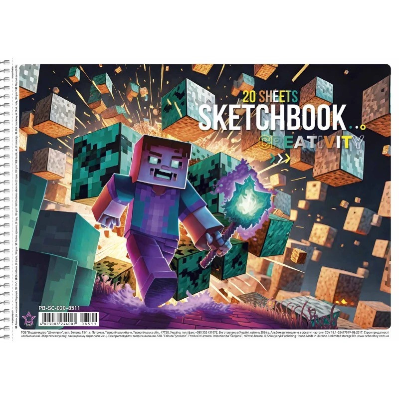 Альбом для малювання Школярик PB-SC-020-8511-1 спіраль 20 аркушів