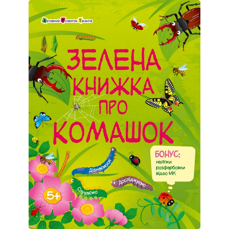 Развивающая тетрадь 