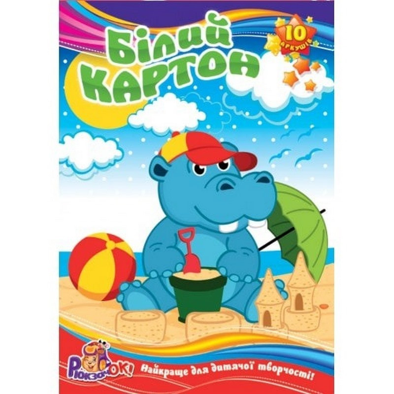 Набір білого картону Рюкзачок БК-3 односторонній, А4, 10 аркушів