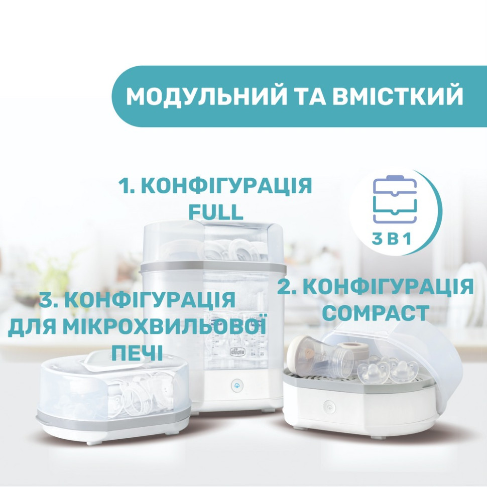 Стерилизатор электрический паровой Chicco 07391.10 автоматически отключается