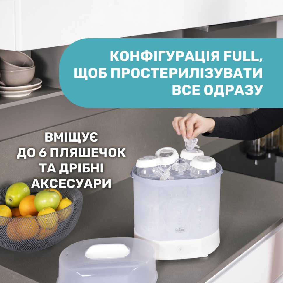Стерилизатор электрический паровой Chicco 07391.10 автоматически отключается