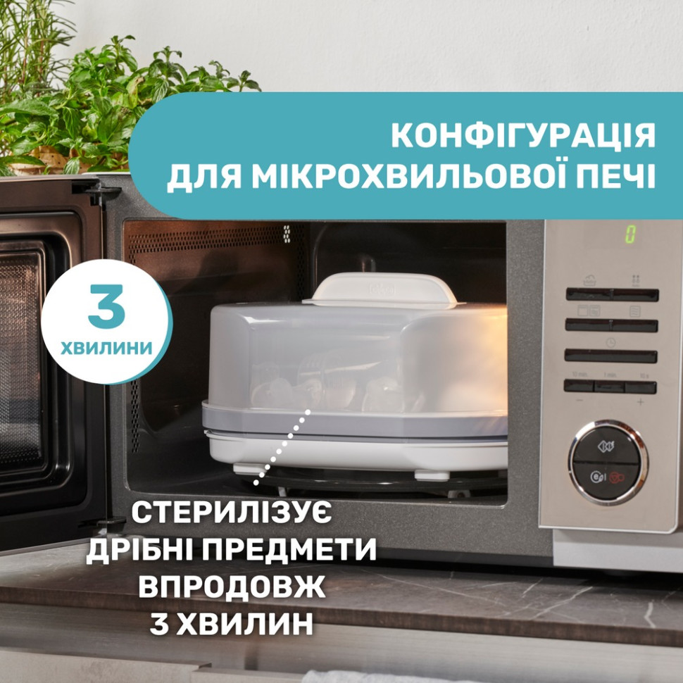Стерилизатор электрический паровой Chicco 07391.10 автоматически отключается