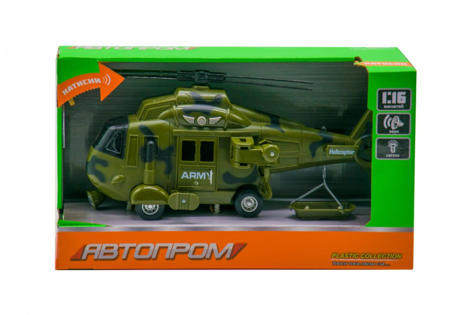 Игрушечный вертолет 7674 