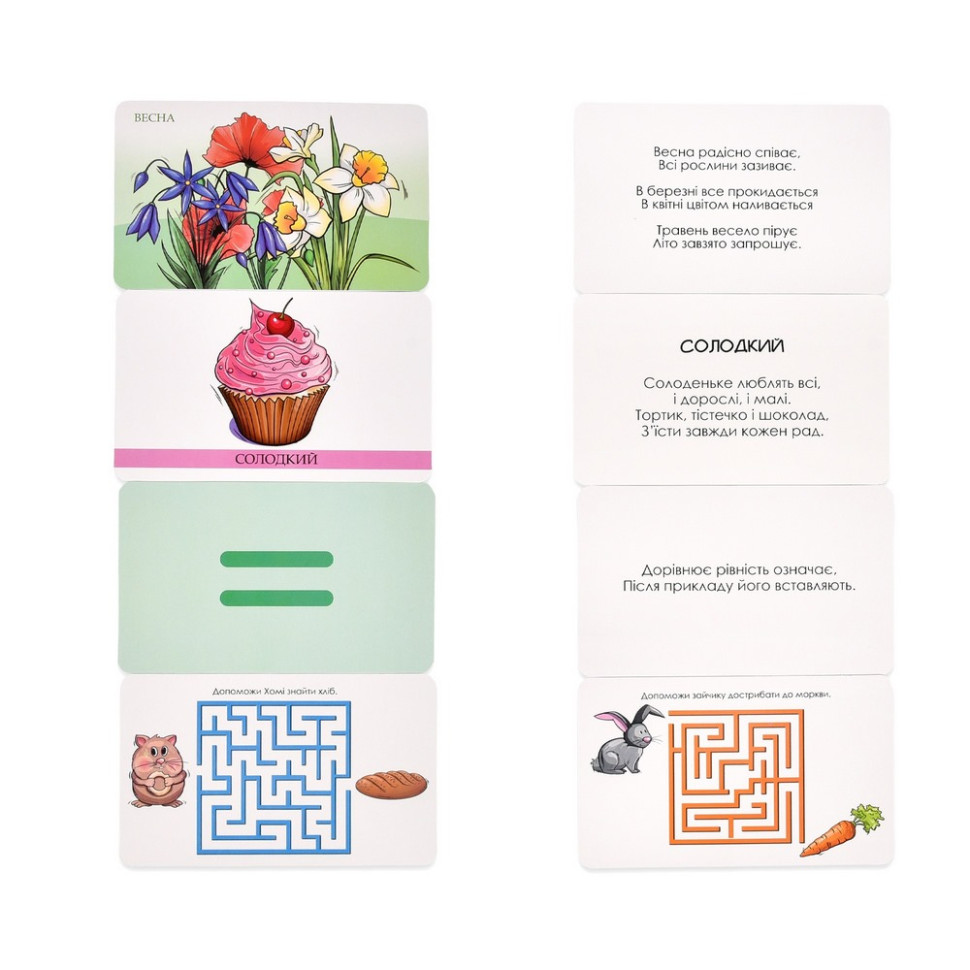 Настільна гра