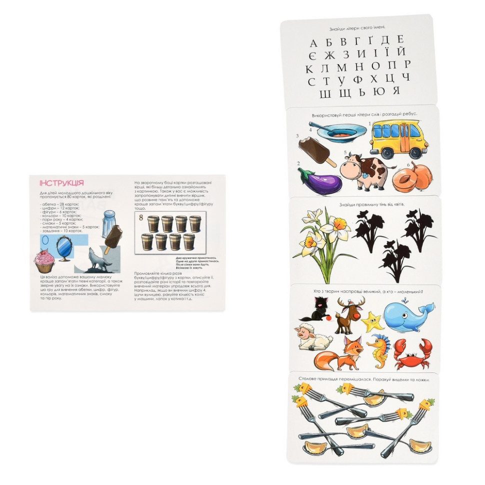 Настільна гра