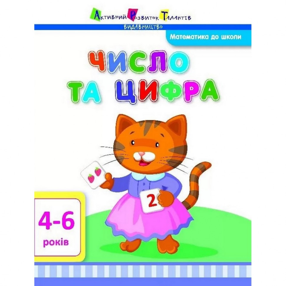 Навчальна книга 