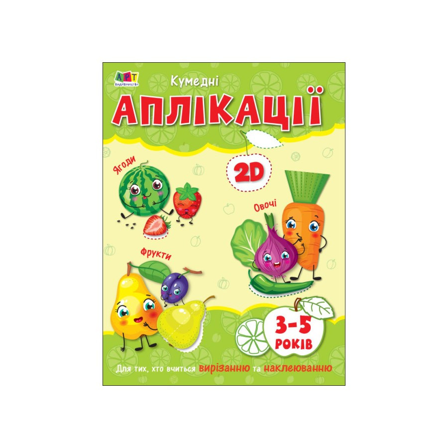 Творческий сборник 