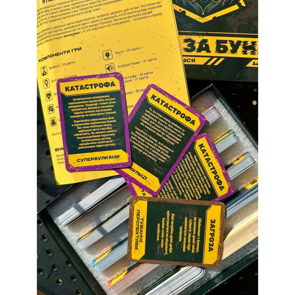 Настільна гра 