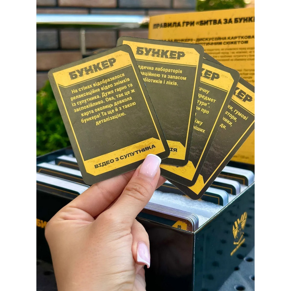 Настільна гра 