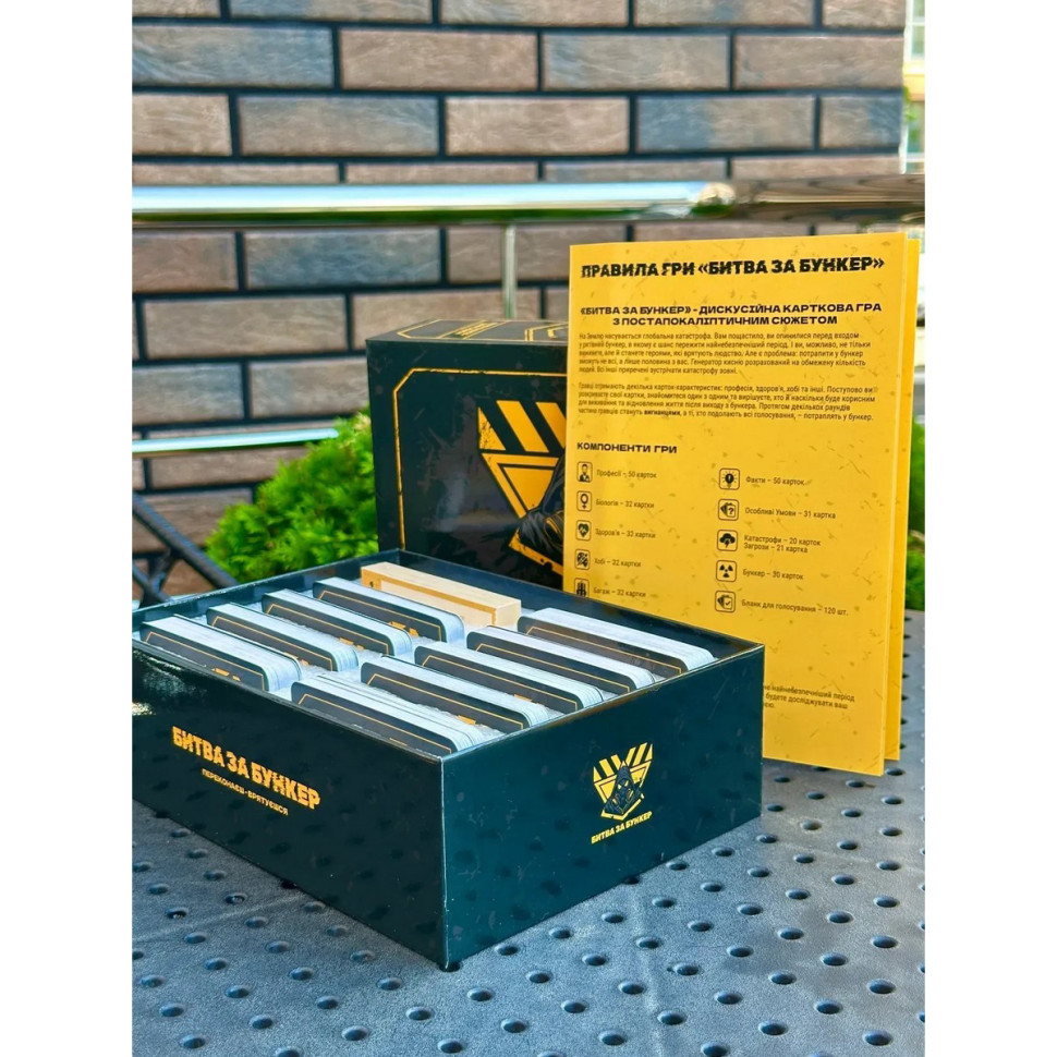 Настільна гра 