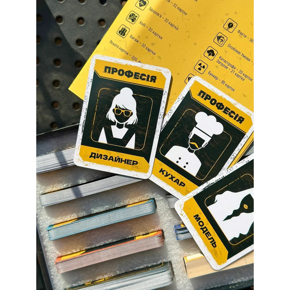 Настільна гра 