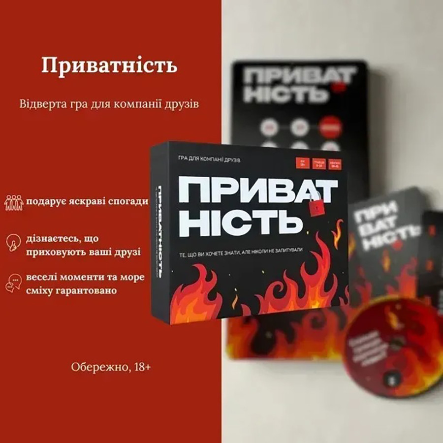 Настольная игра Конфиденциальность Gamesly 290148, 100 карточек, 300 вопросов