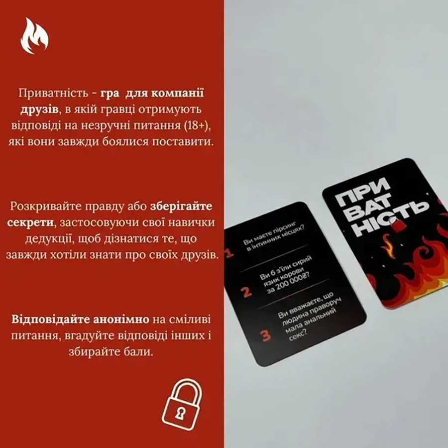 Настольная игра Конфиденциальность Gamesly 290148, 100 карточек, 300 вопросов
