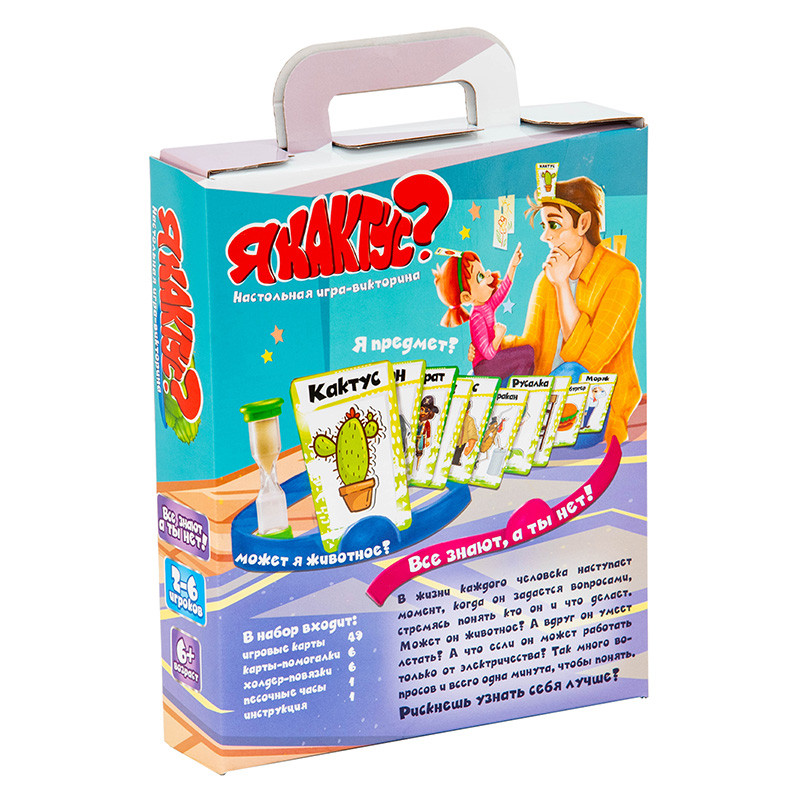 Настольная игра 
