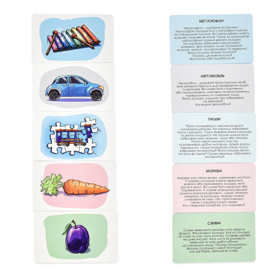 Настільна гра