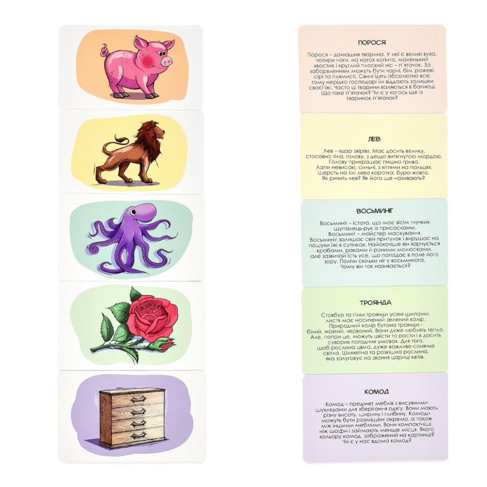 Настільна гра