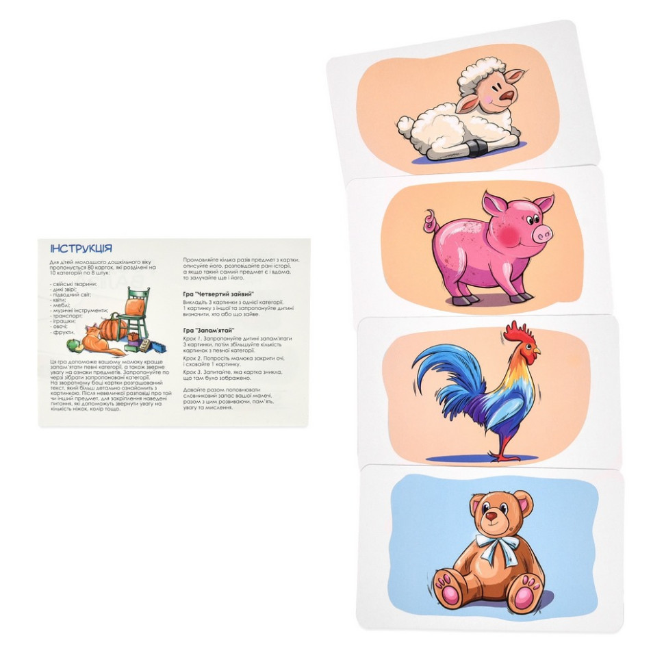 Настільна гра