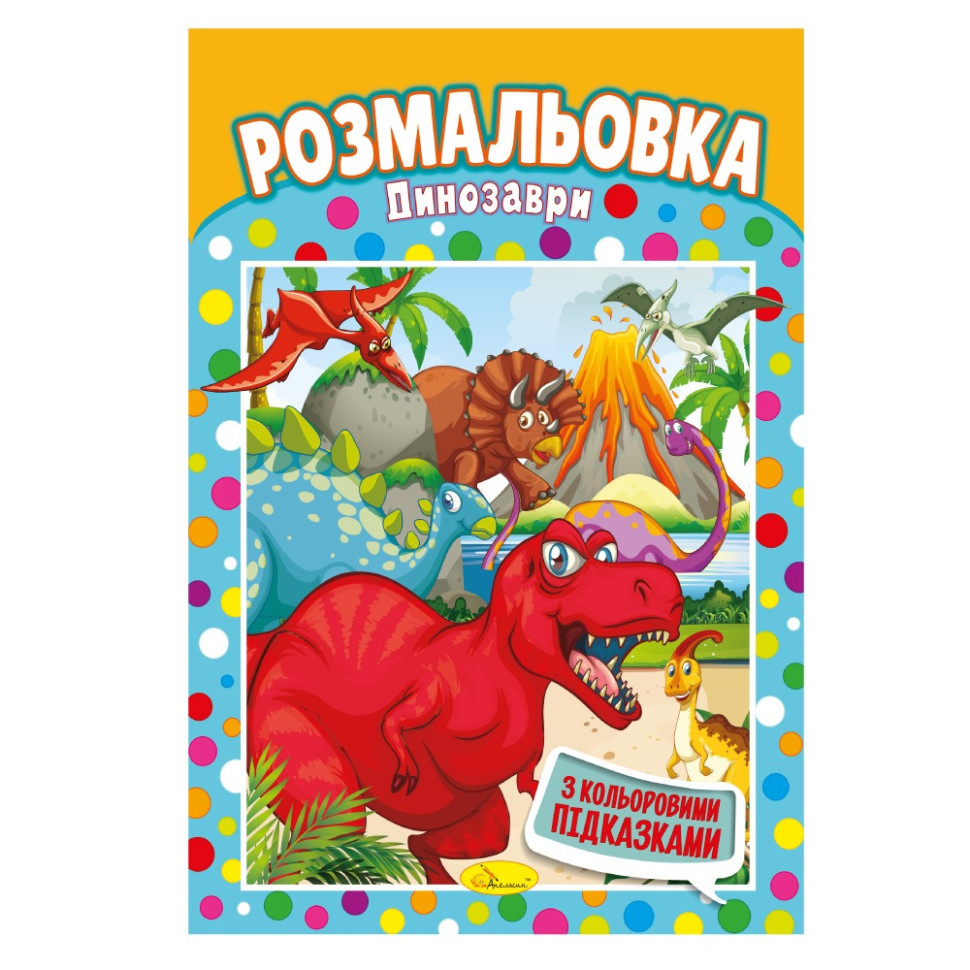 Книжка Раскраска 