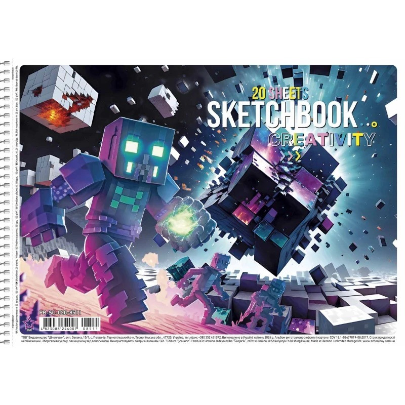 Альбом для рисования Школярик PB-SC-020-8511-3 спираль 20 листов