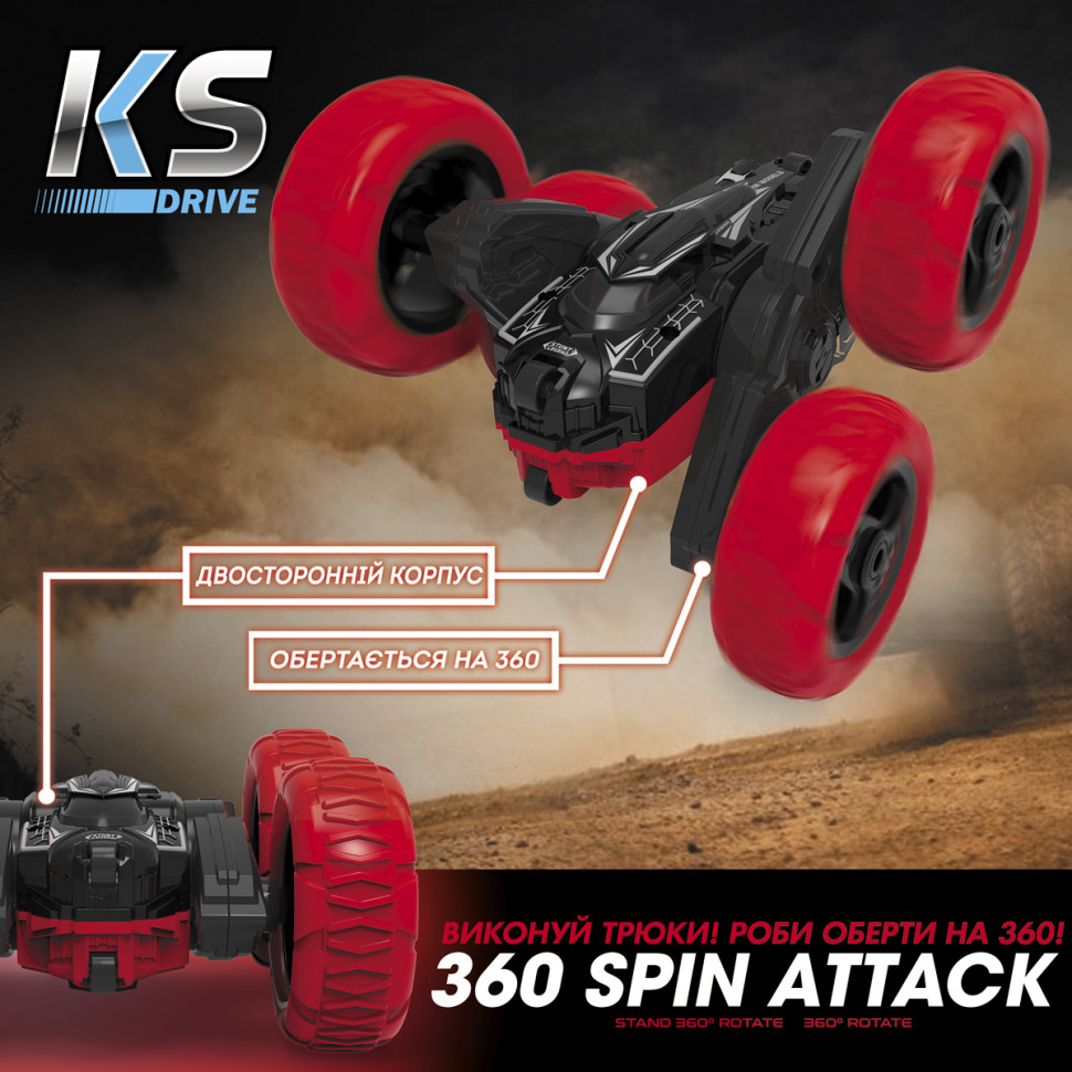 Автомобіль на радіокеруванні ТРЮКОВИЙ KS DRIVE STURBWB 2.4Ghz, червоно-чорний
