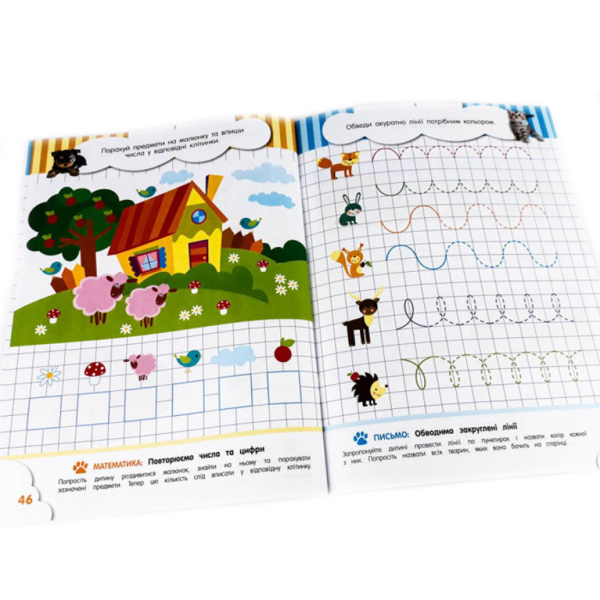 Навчальна книга Кмітливчики для малюків 5 років ZIRKA 108202