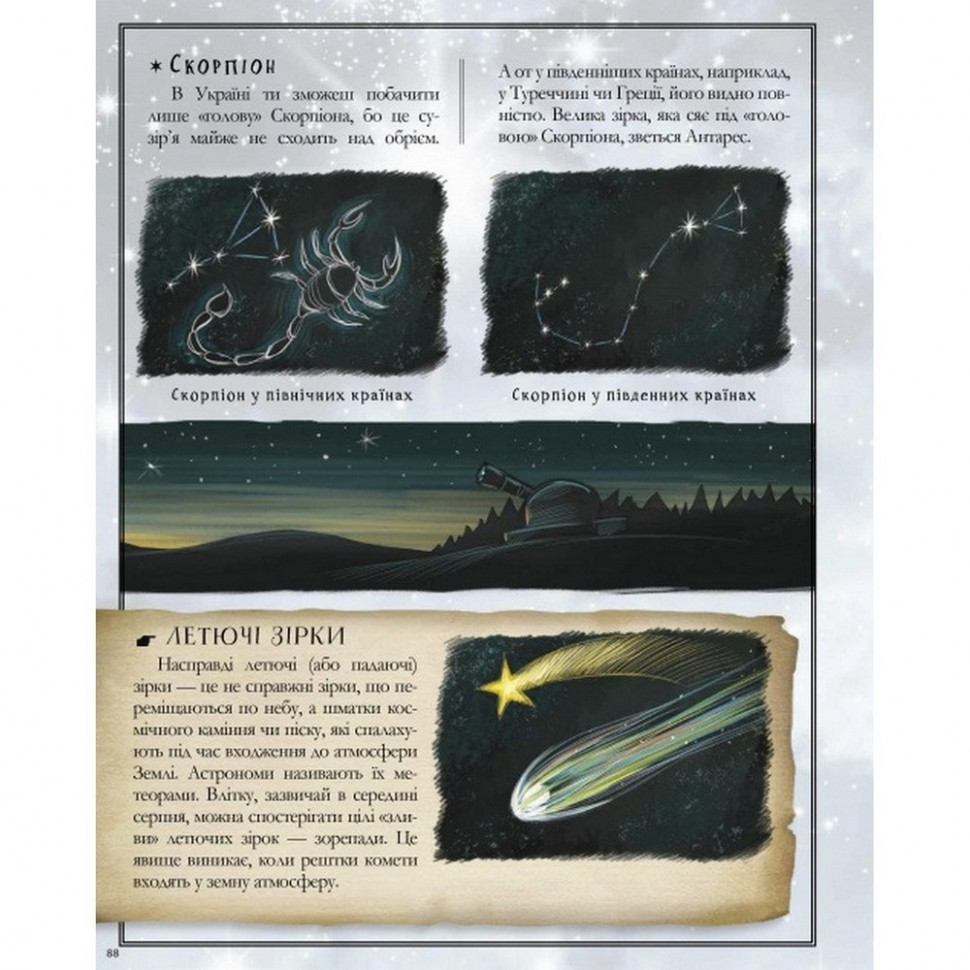 Навчальна книга Відкривай Boys’ Book. Підручник відважного мандрівника Час майстрів 153005