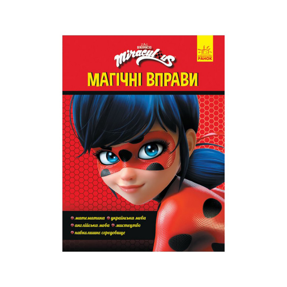 Розвиваючий зошит 