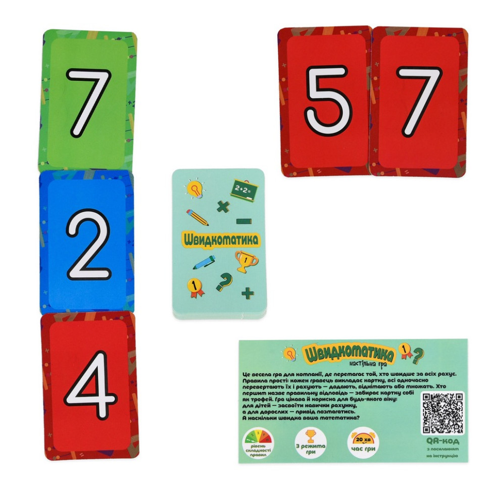 Настільна гра