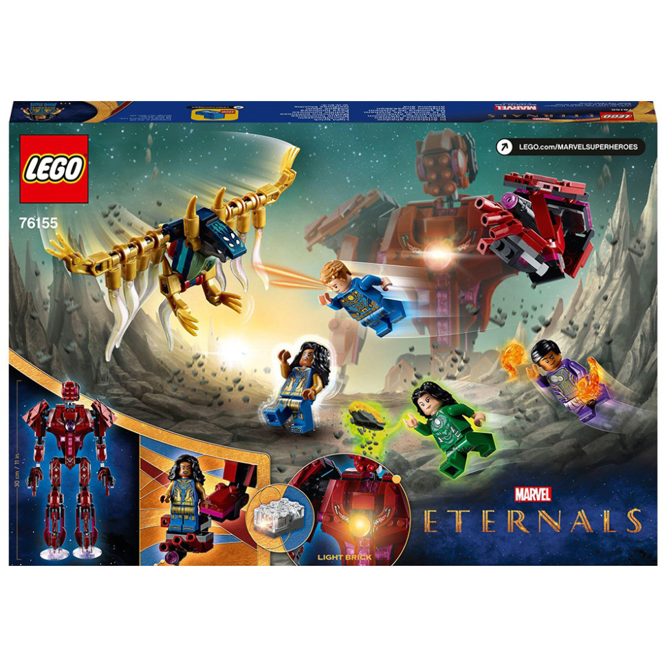 Конструктор Lego Marvel Eternals 