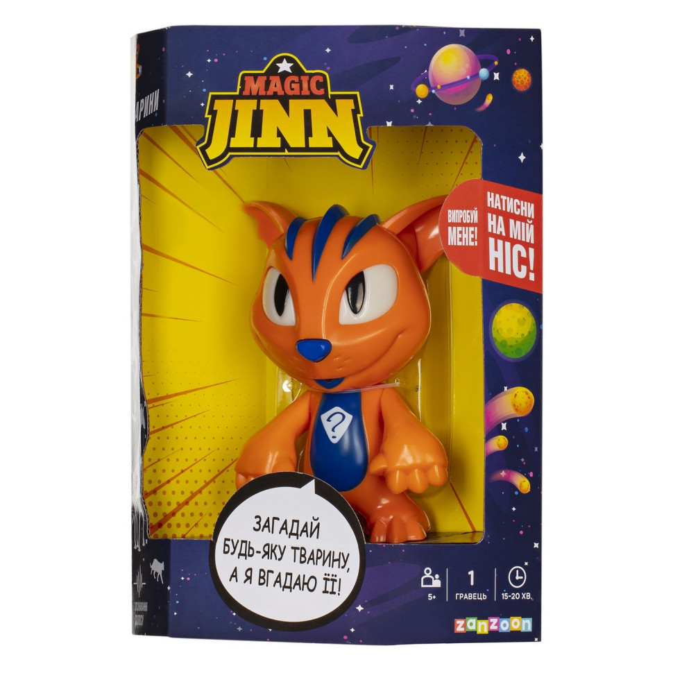 Інтерактивна іграшка ZANZOON Магічний Джин 5020063Z