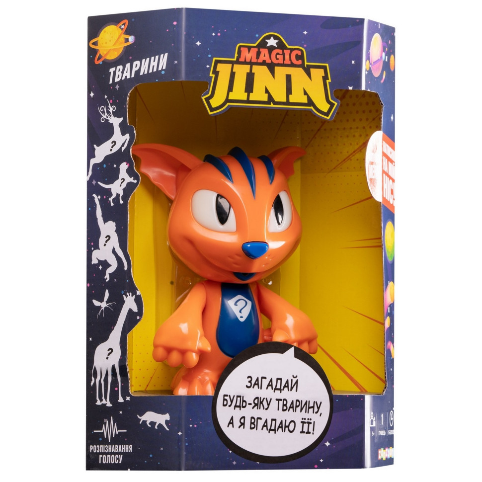 Інтерактивна іграшка ZANZOON Магічний Джин 5020063Z