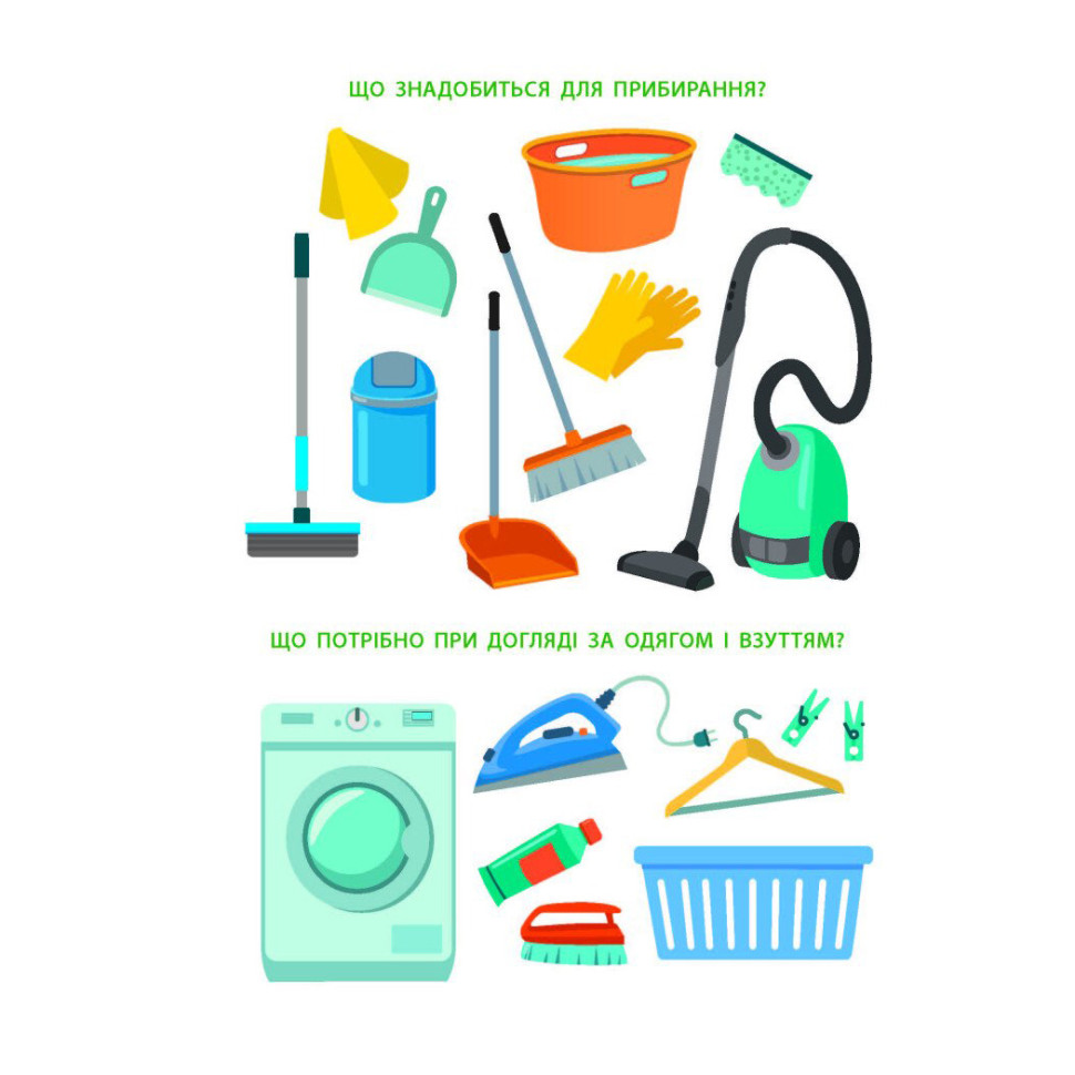 Книжка з наліпками 