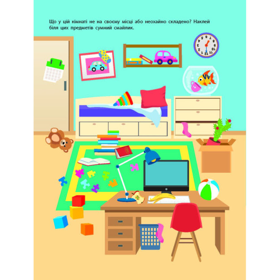 Книжка з наліпками 