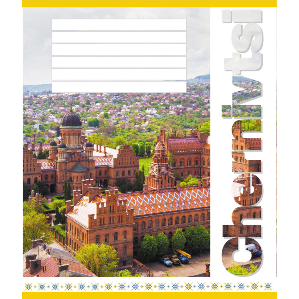 Зошит загальний 