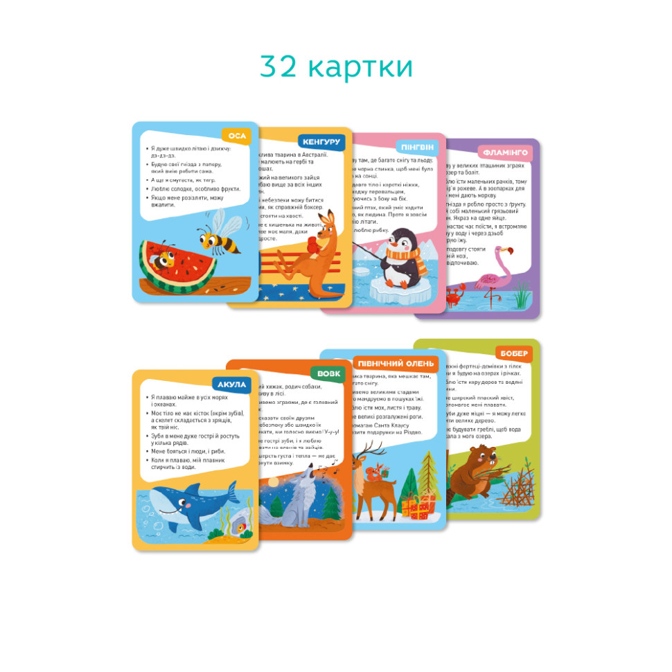 Настольная карточная игра для детей 