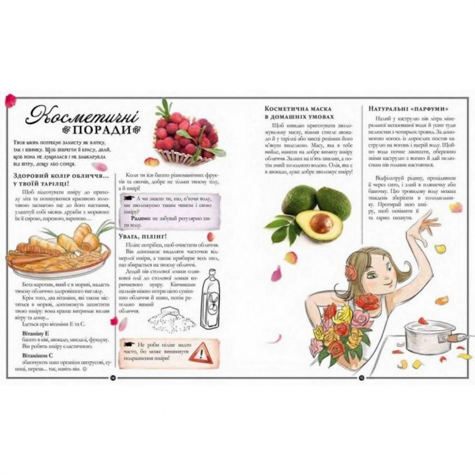 Навчальна книга Відкривай Girls’ Book. Ідеї, які варто втілити в життя! Час майстрів 152855