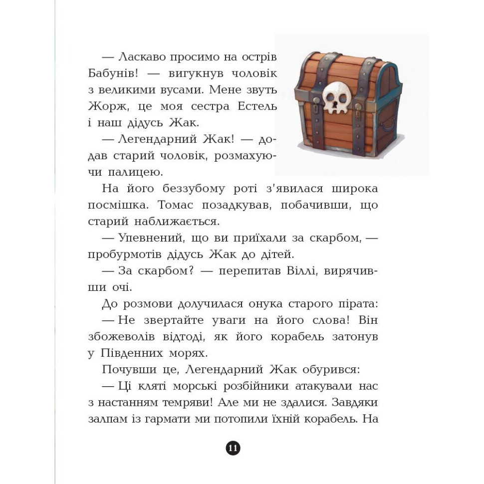 Книги для дошкольников Банда пиратов: Остров Дракона Ранок 797003