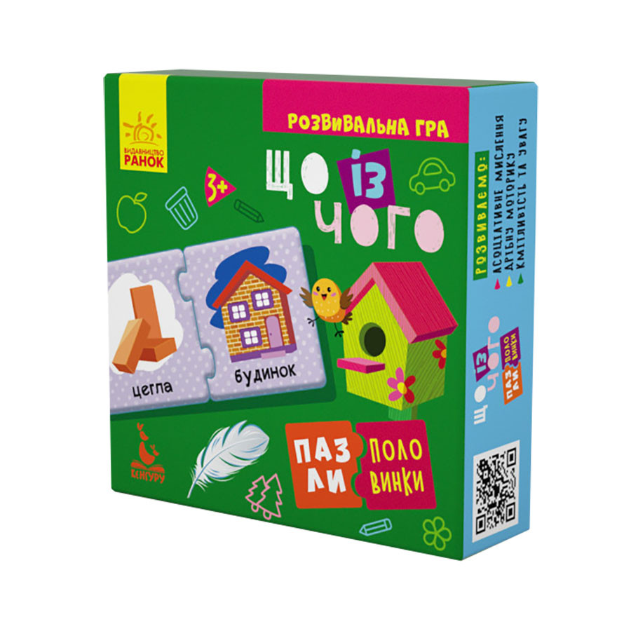 Развивающая игра пазлы-половинки 
