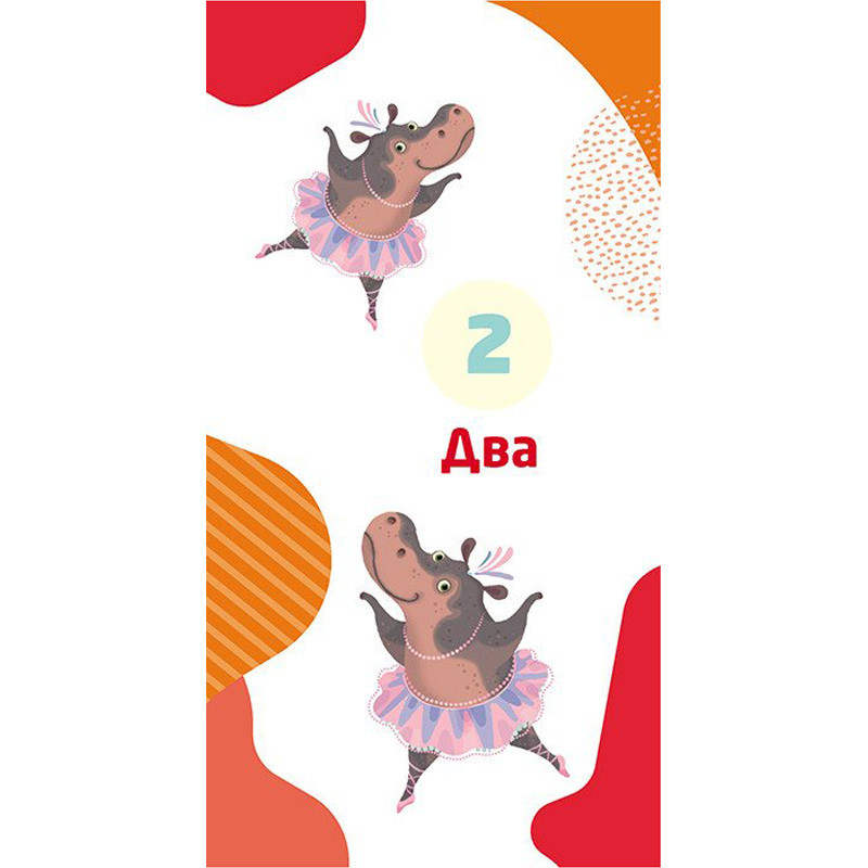 Книжка у кишеню з наліпками 