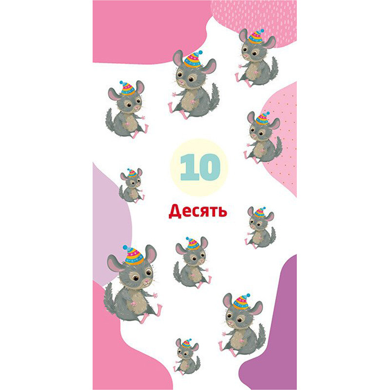 Книжка у кишеню з наліпками 