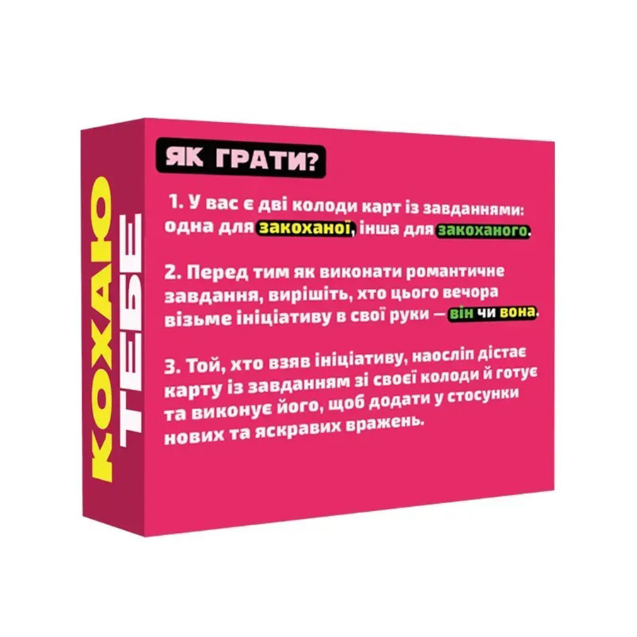 Настольная карточная игра Люблю тебя PlayRoom PLR-0048 с заданиями для двоих
