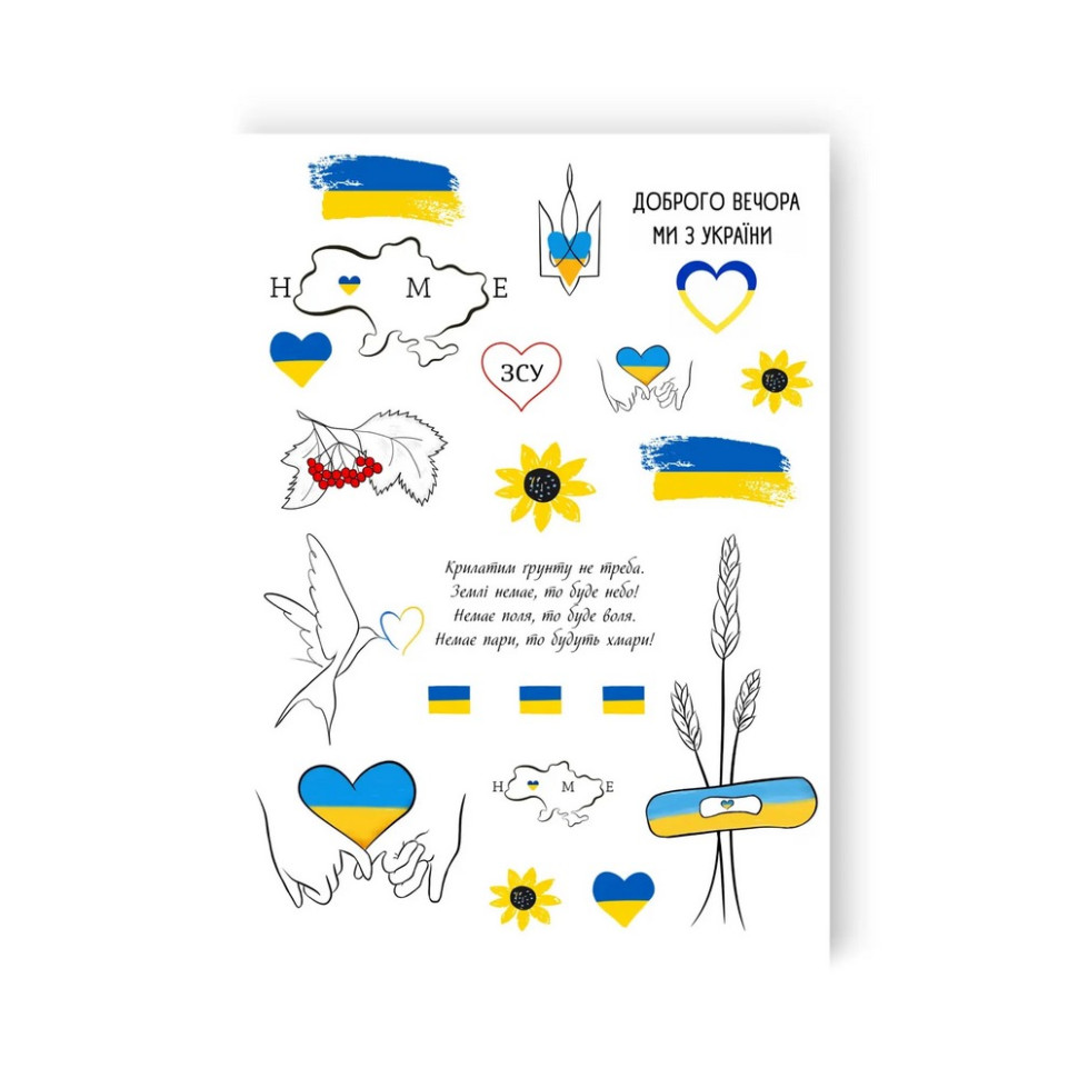 Набір тимчасових татуювань 
