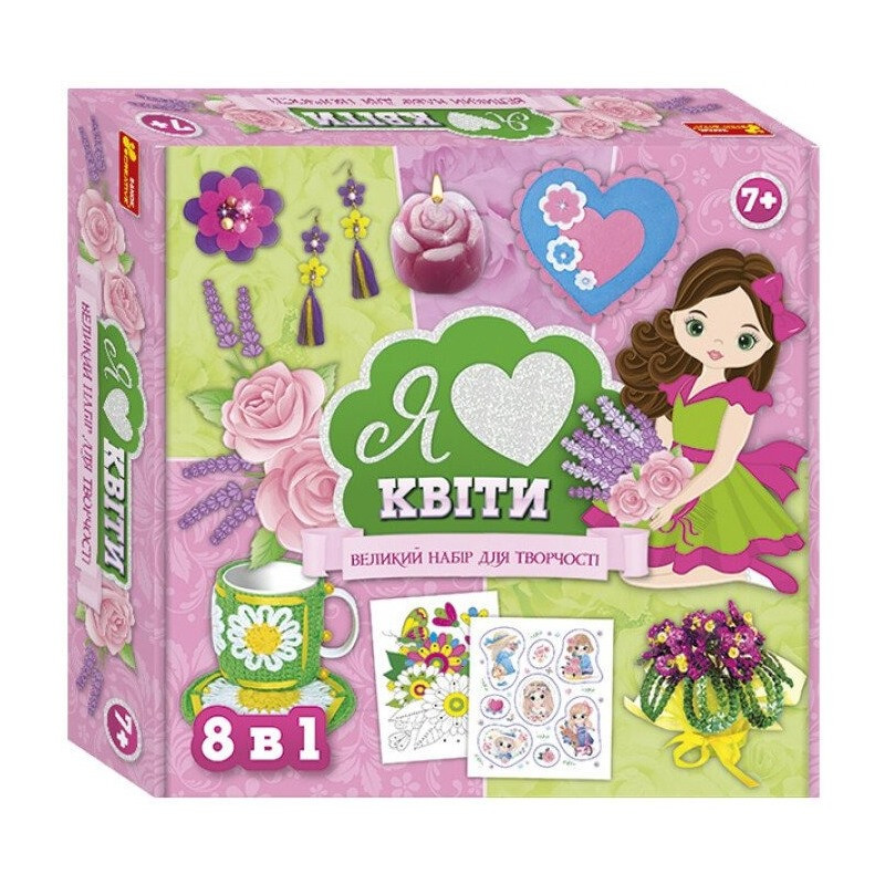 Великий набір для творчості 