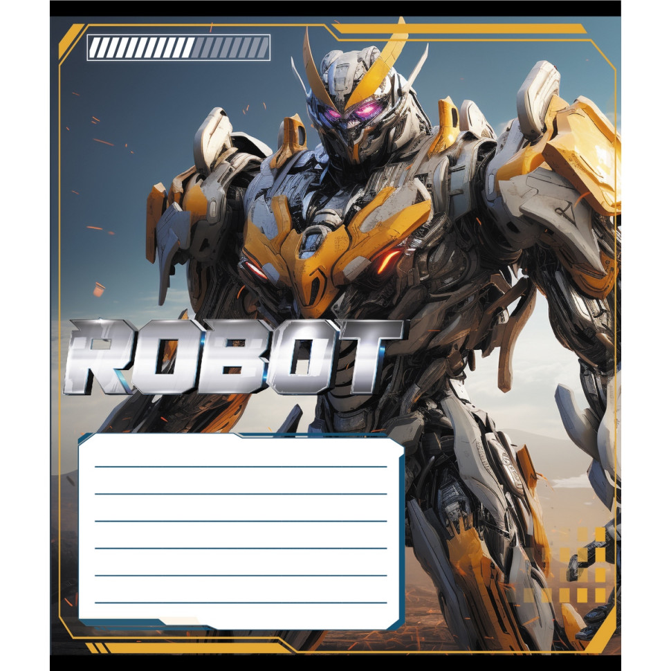 Зошит учнівський 