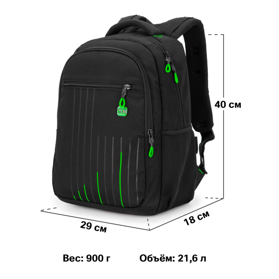 Рюкзак шкільний для хлопців SkyName Winner 90-141G, об'єм 21,6 л
