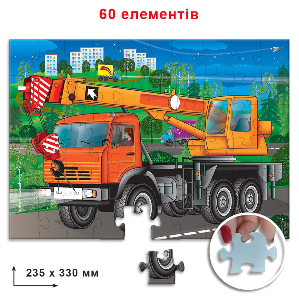 Пазл дитячий 