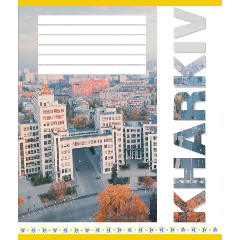 Тетрадь общая 