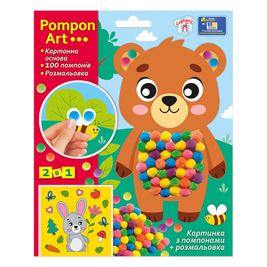 Набір для творчості Ведмідь Pompon Art Ранок 10100692, 100 помпонів та розмальовка