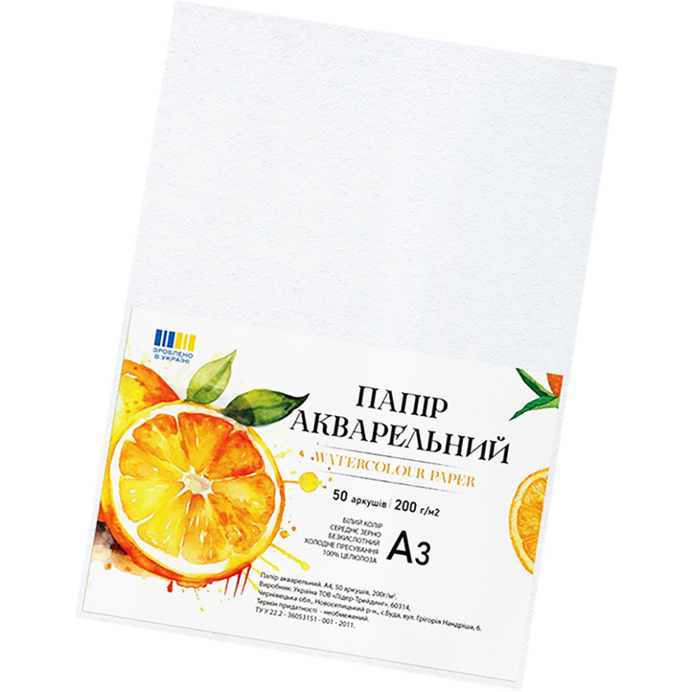 Папір для акварелі А3 Leader 772550, 200г/м2, 50 аркушів