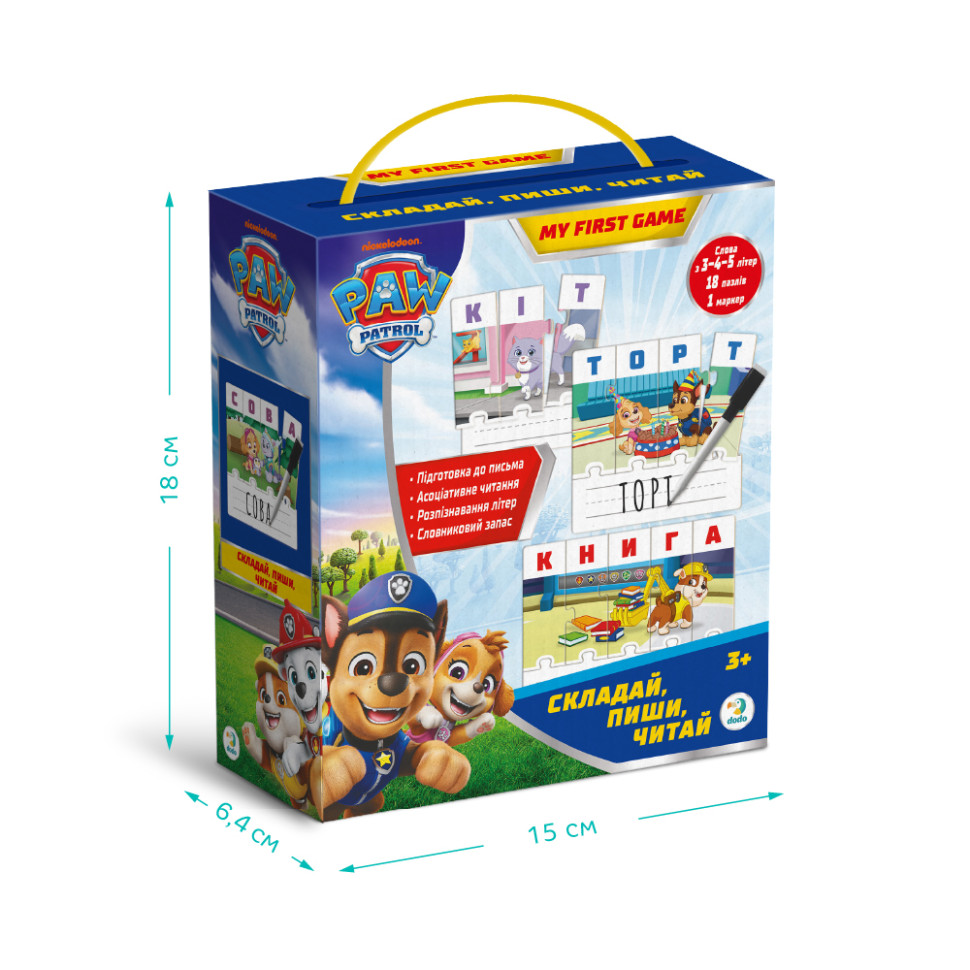 Обучающая игра Paw Patrol 